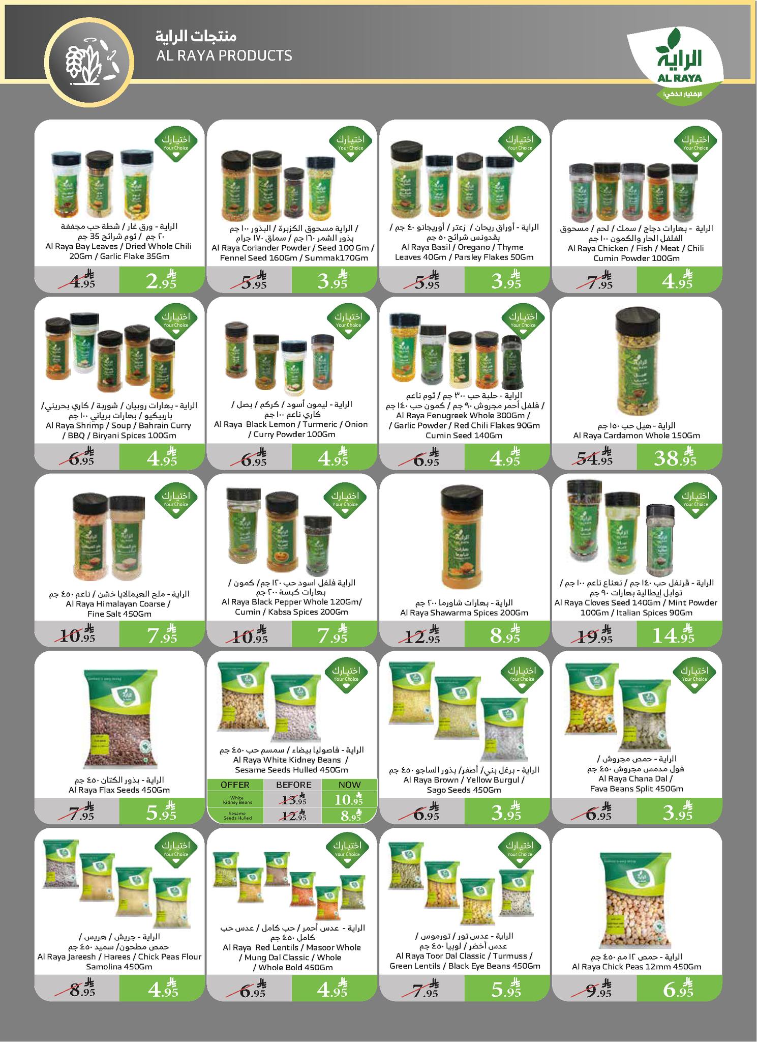 alraya offers from 21may to 27may 2025 عروض الراية من 21 مايو حتى 27 مايو 2025 صفحة رقم 9